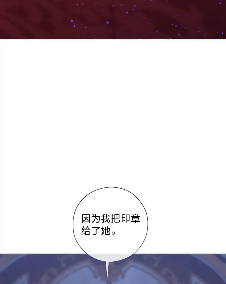 59.继承人印章 第12页