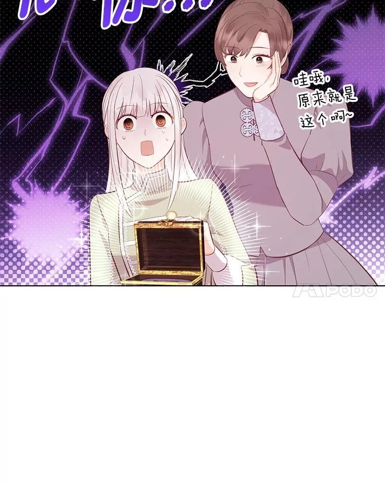 59.继承人印章 第14页