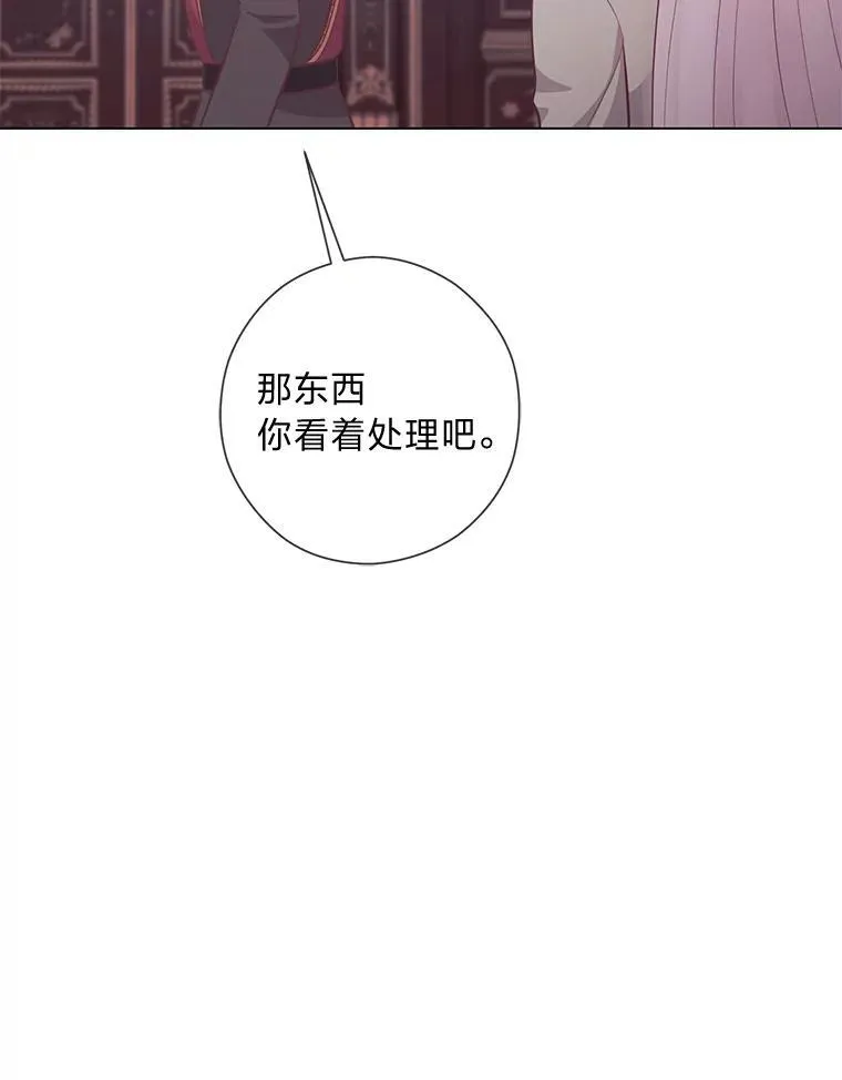 59.继承人印章 第16页