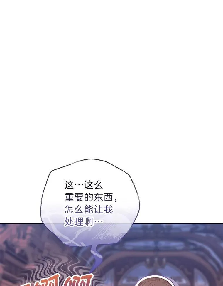 59.继承人印章 第18页