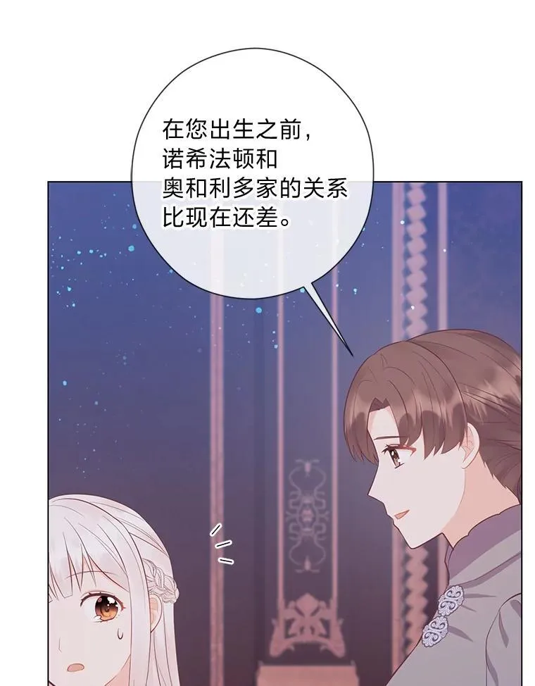 59.继承人印章 第20页