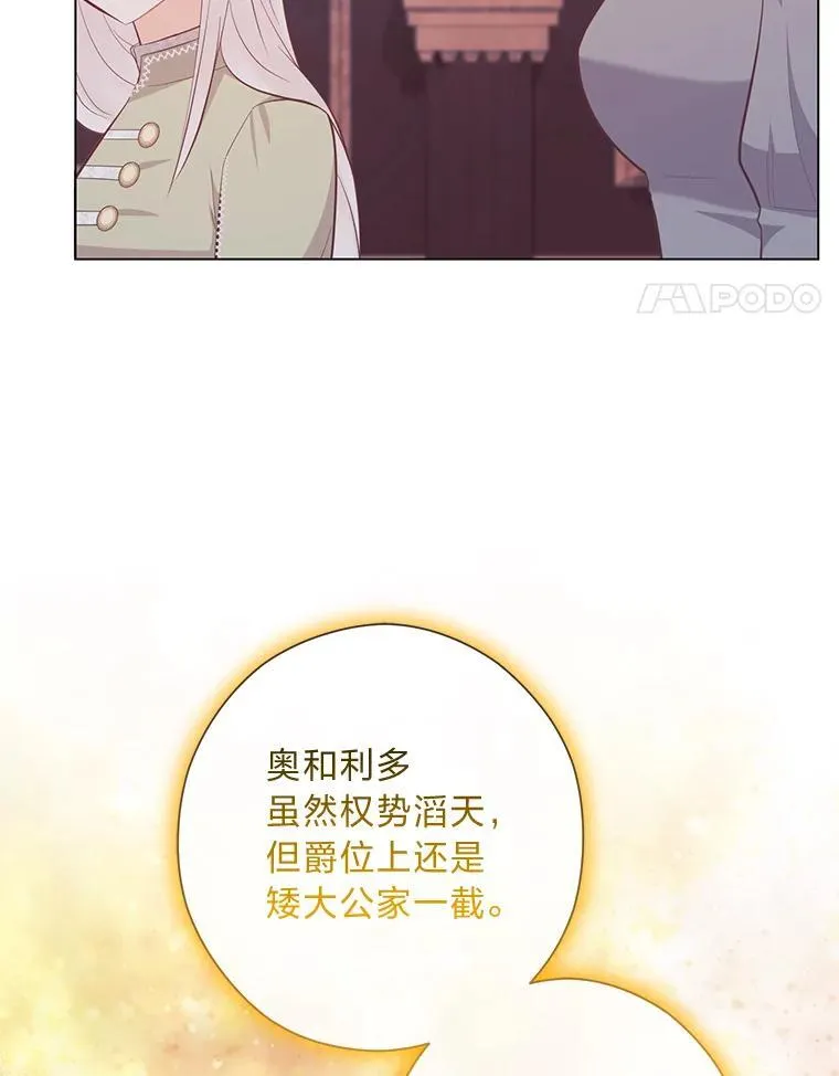 59.继承人印章 第21页