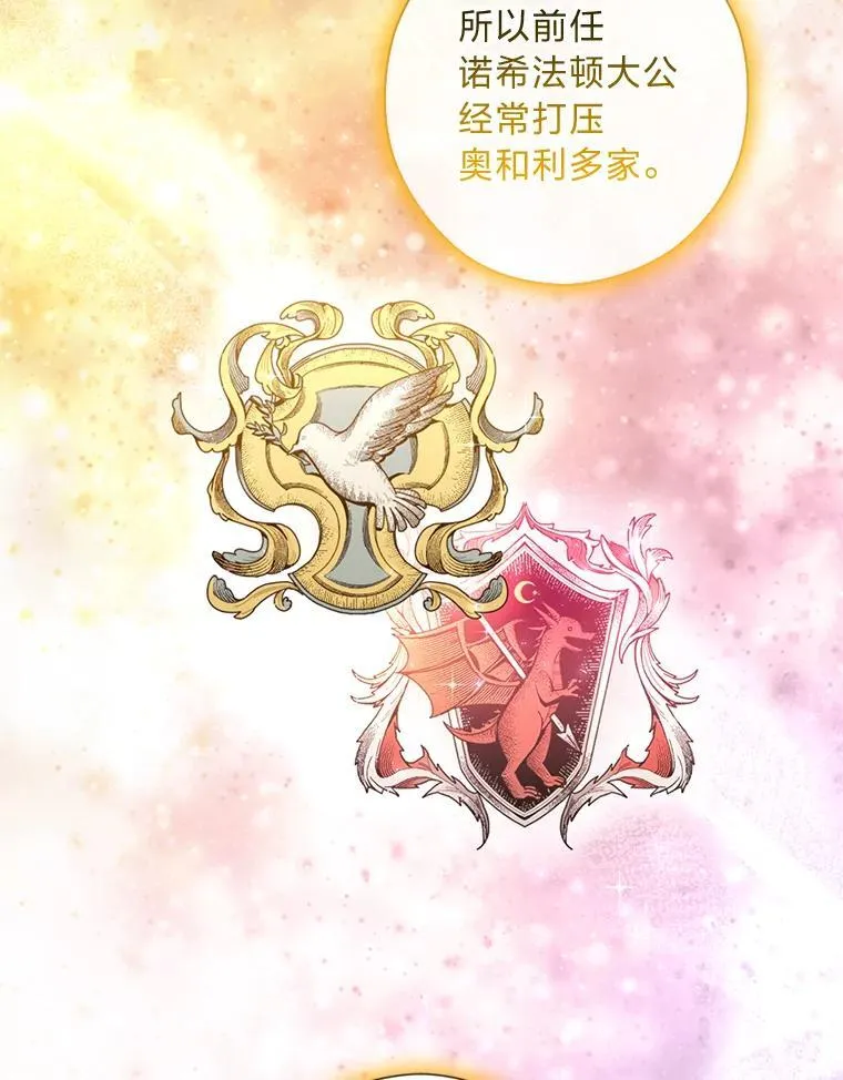 59.继承人印章 第22页