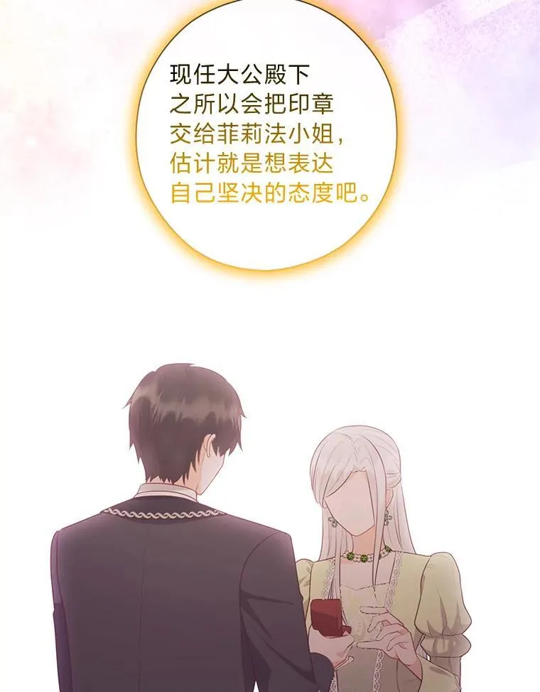 59.继承人印章 第23页