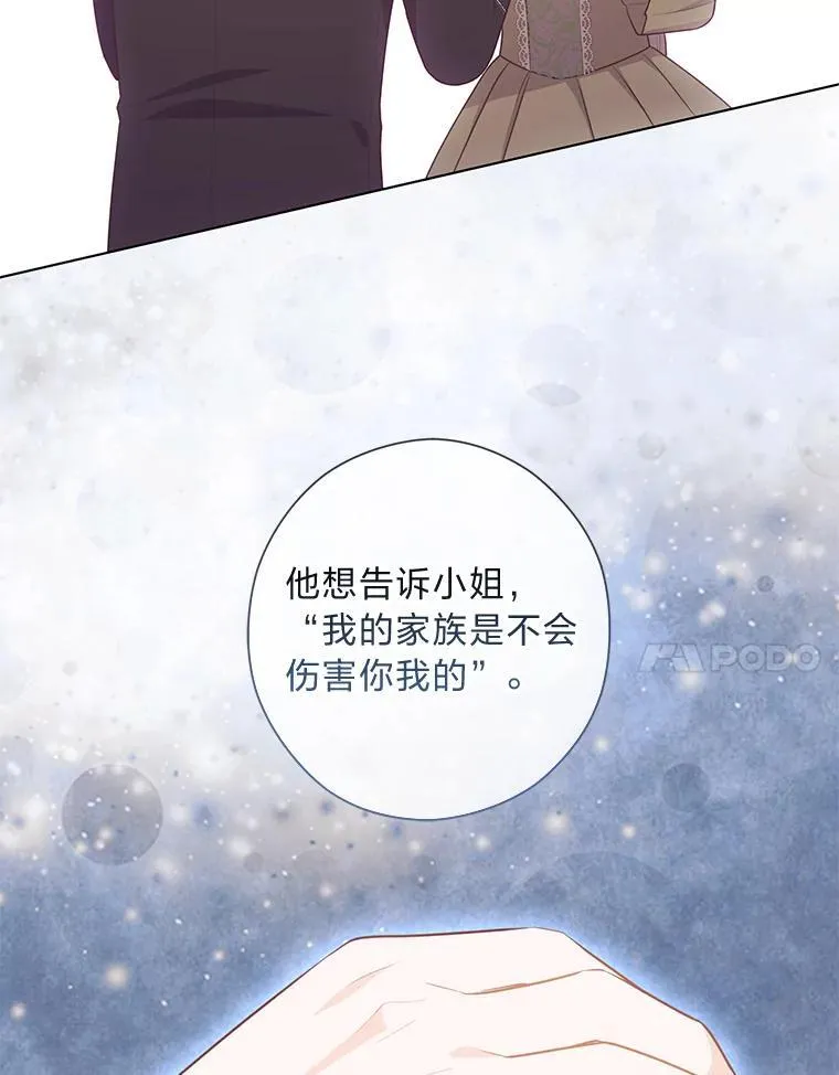 59.继承人印章 第24页