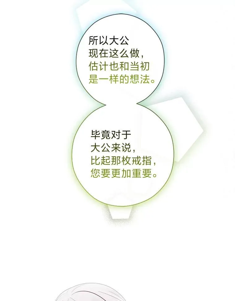59.继承人印章 第26页