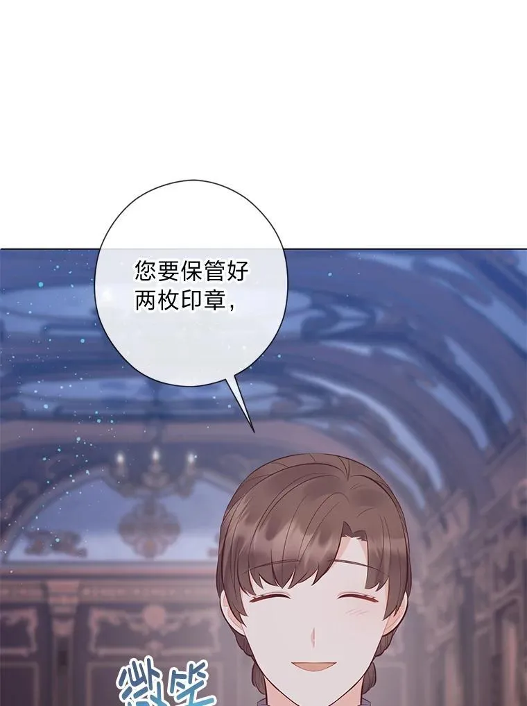 59.继承人印章 第28页