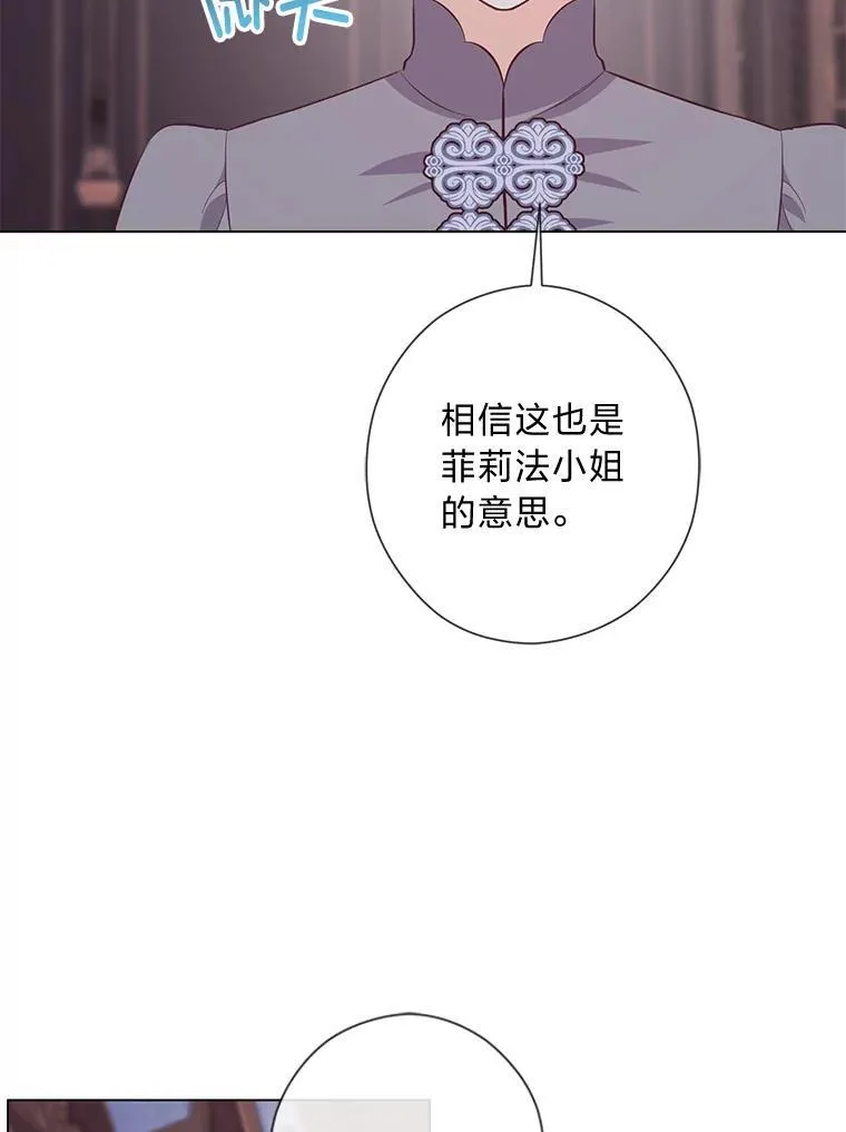 59.继承人印章 第29页