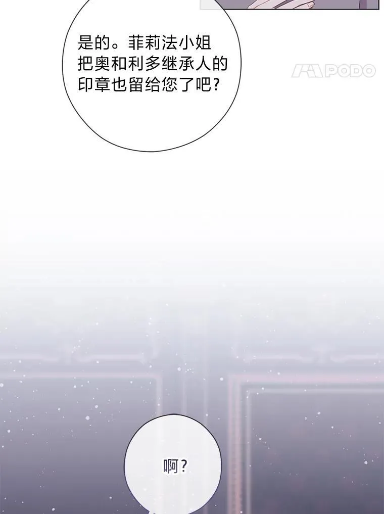 59.继承人印章 第31页