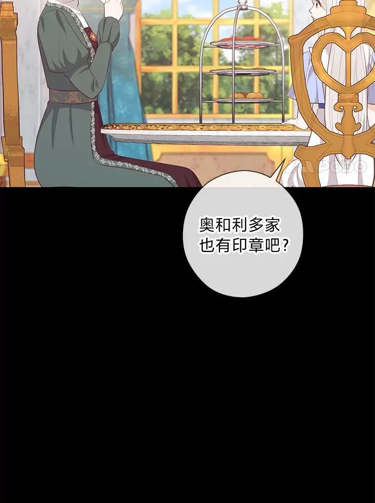 59.继承人印章 第34页
