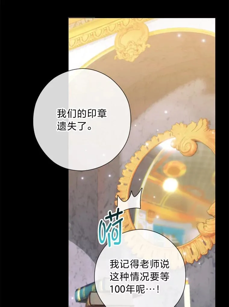 59.继承人印章 第35页