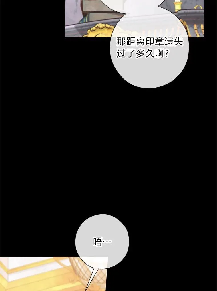 59.继承人印章 第36页