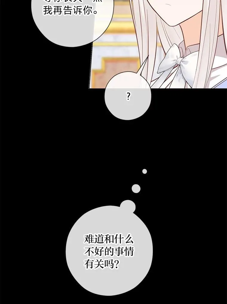 59.继承人印章 第38页