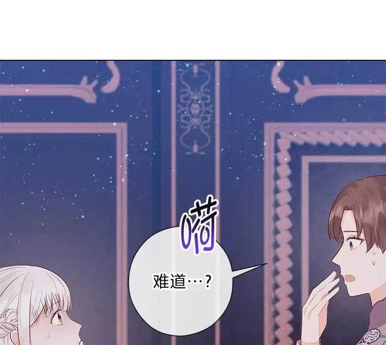 59.继承人印章 第41页