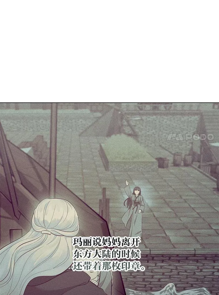 59.继承人印章 第45页