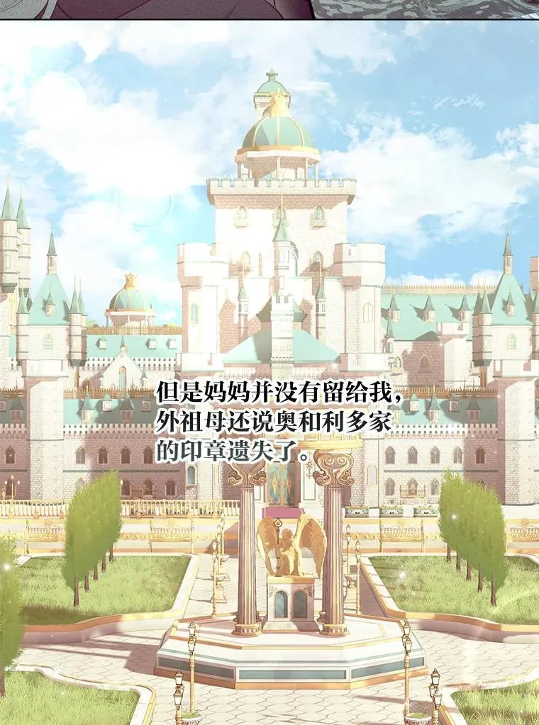 59.继承人印章 第46页