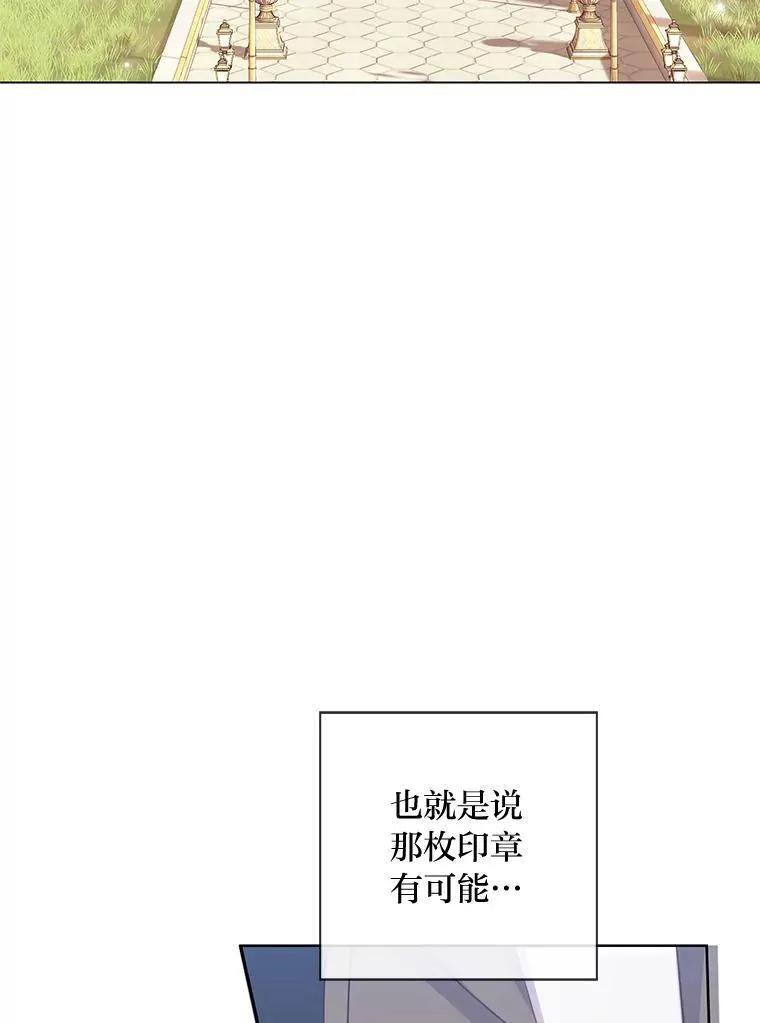 59.继承人印章 第47页
