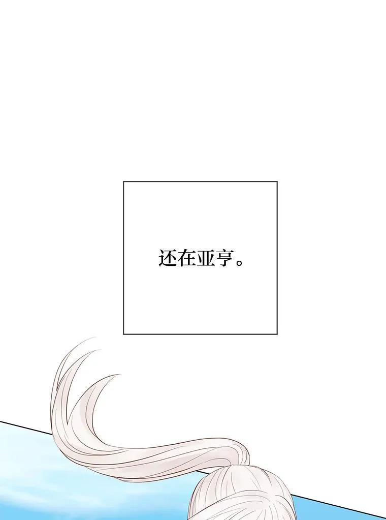 59.继承人印章 第49页