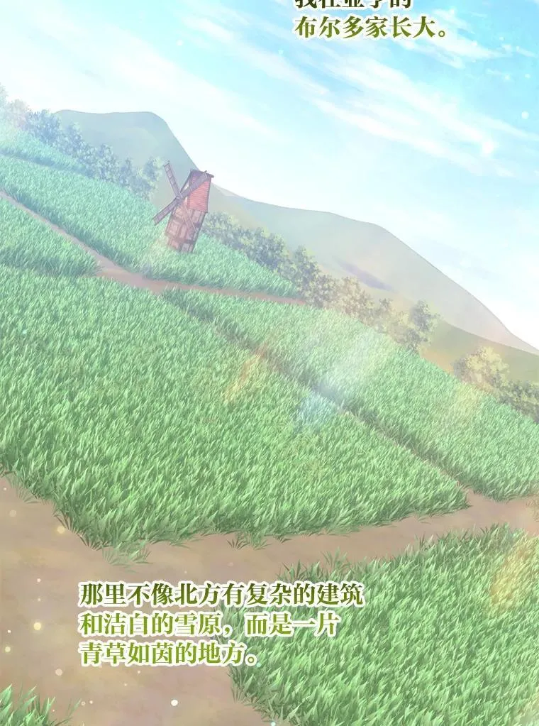59.继承人印章 第52页