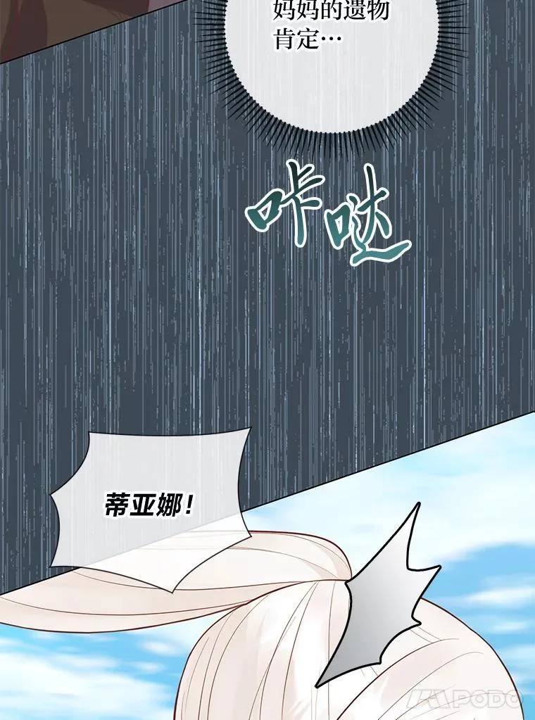 59.继承人印章 第55页