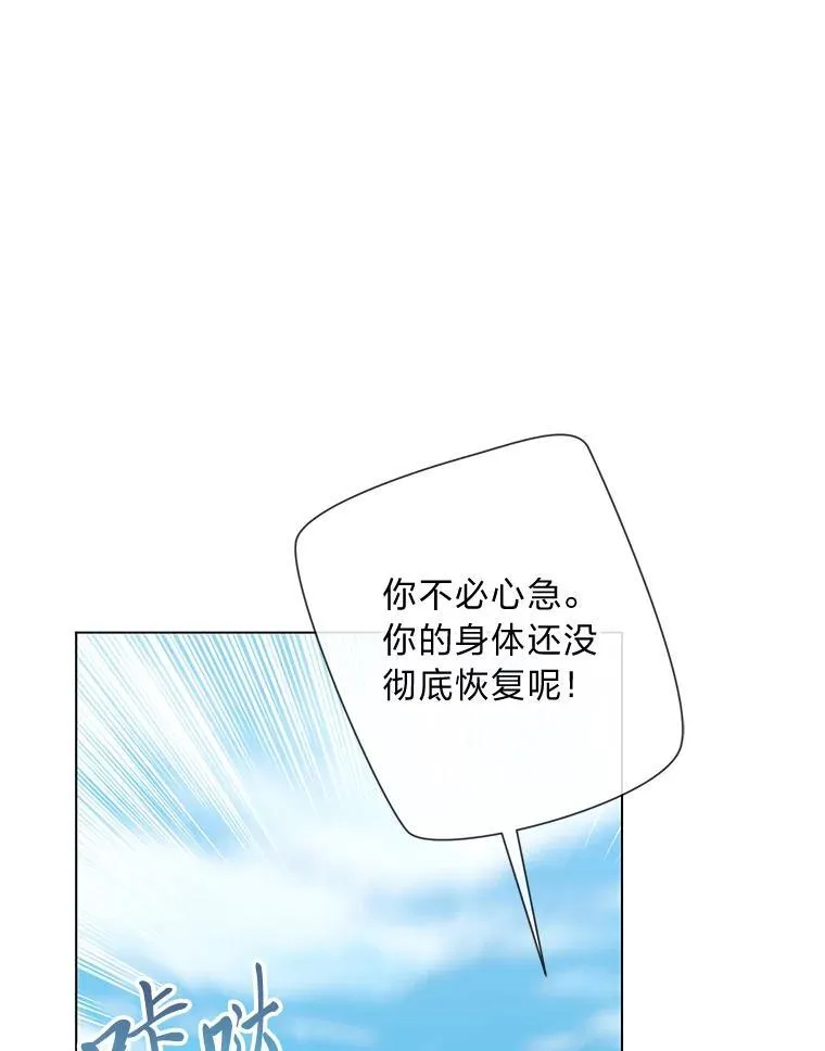 59.继承人印章 第59页