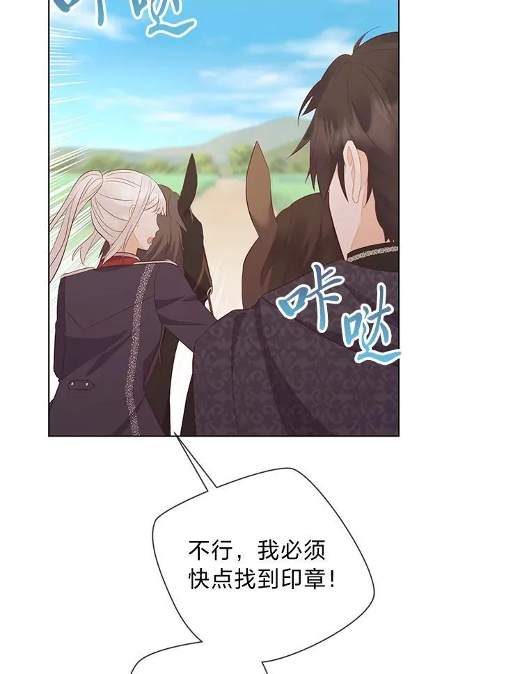 59.继承人印章 第60页