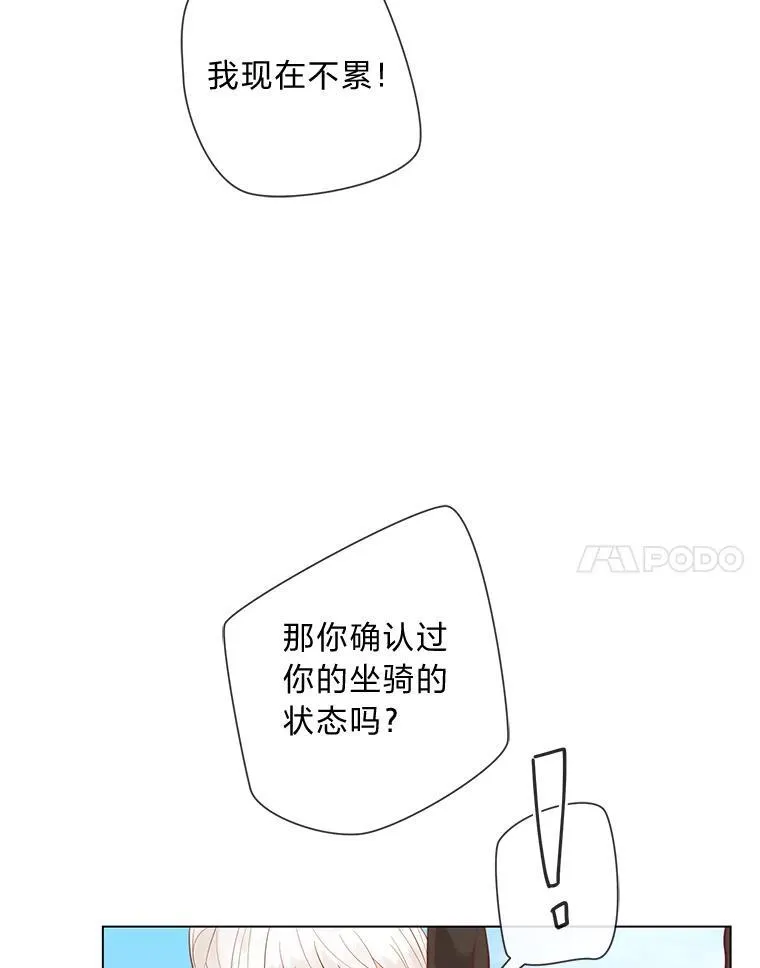 59.继承人印章 第61页