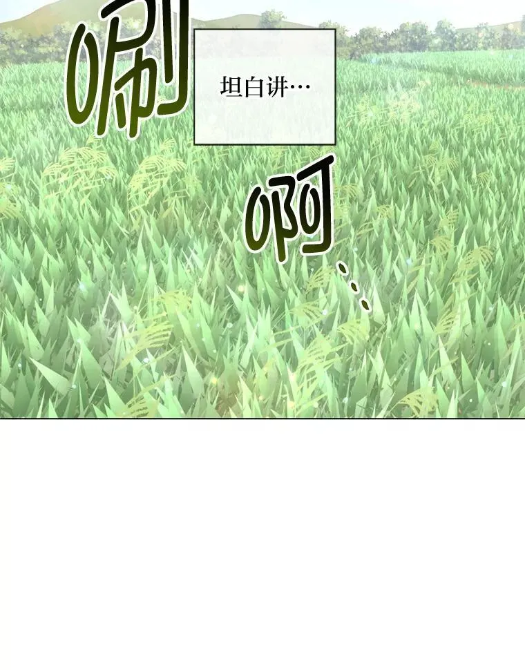 59.继承人印章 第69页