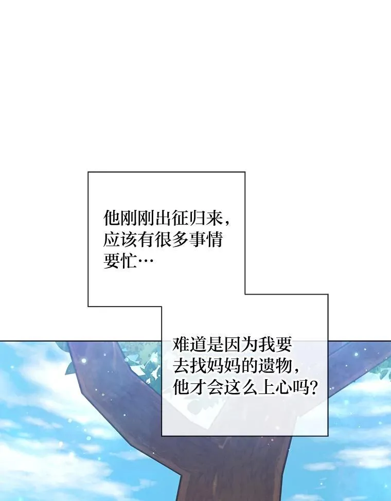 59.继承人印章 第72页