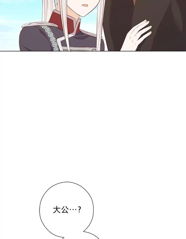59.继承人印章 第75页