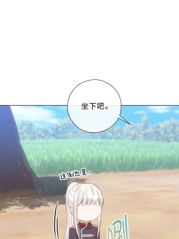 59.继承人印章 第83页