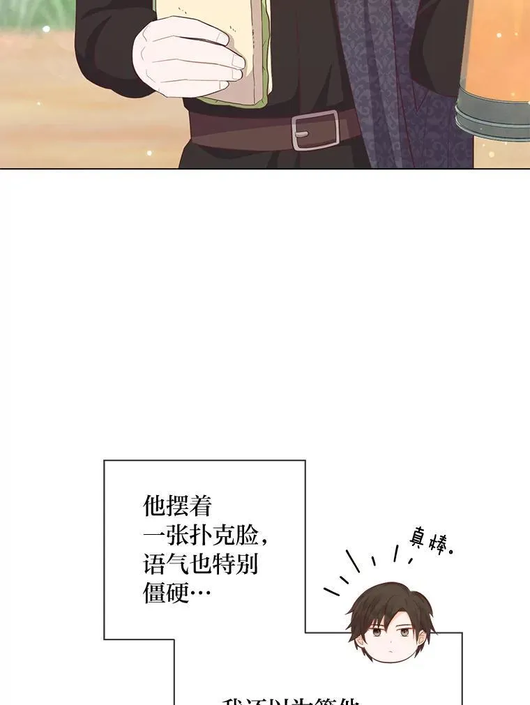 59.继承人印章 第86页