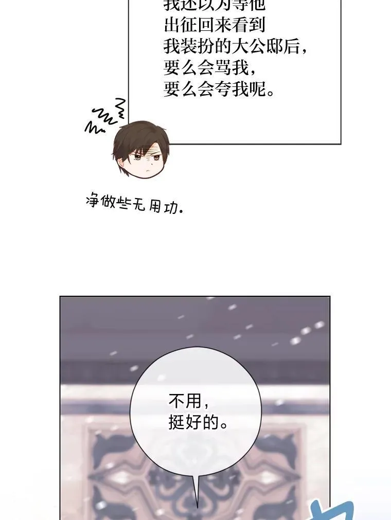 59.继承人印章 第87页