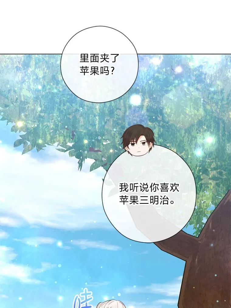 59.继承人印章 第92页