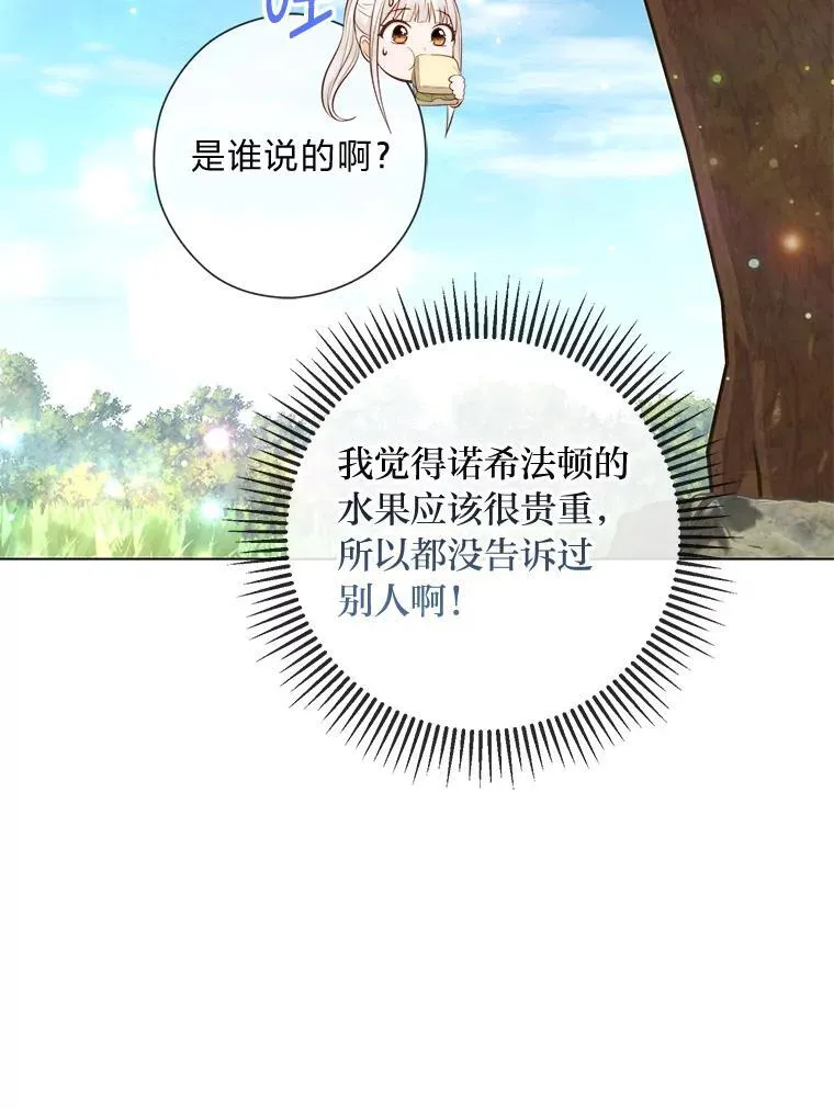 59.继承人印章 第93页