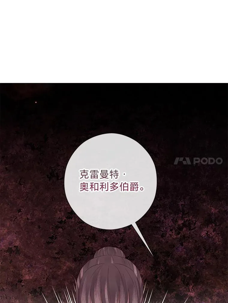 59.继承人印章 第94页