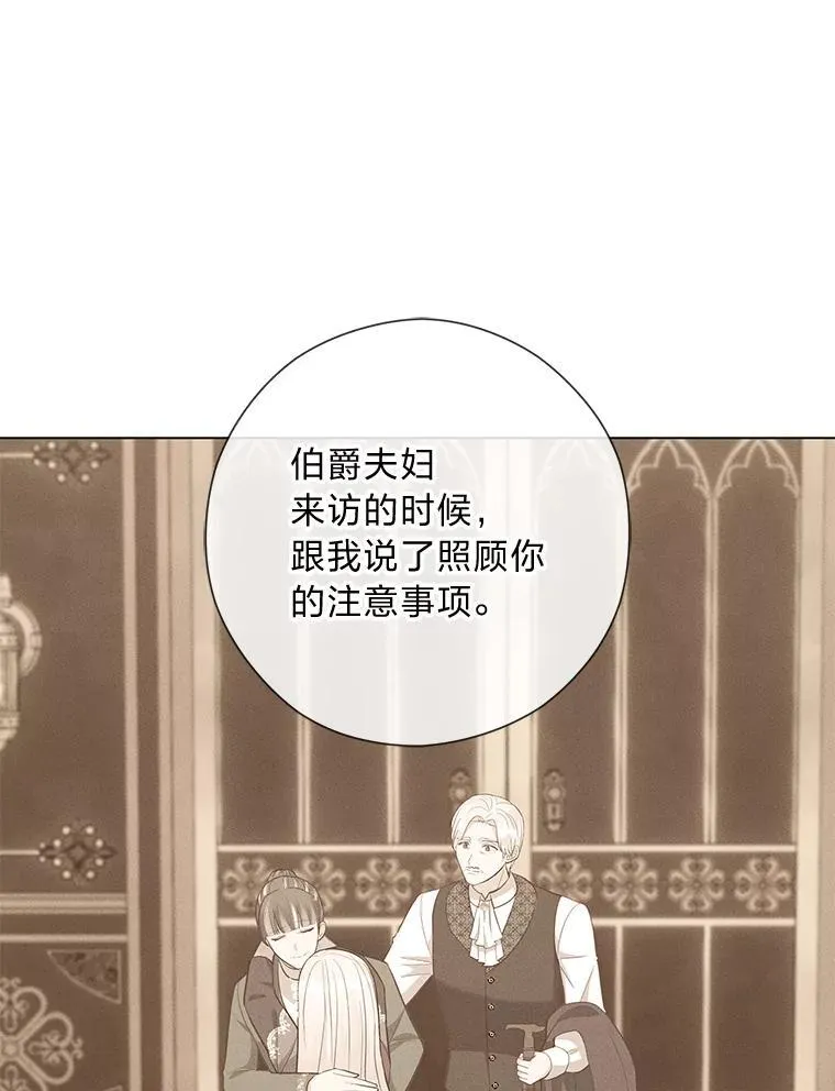 59.继承人印章 第96页