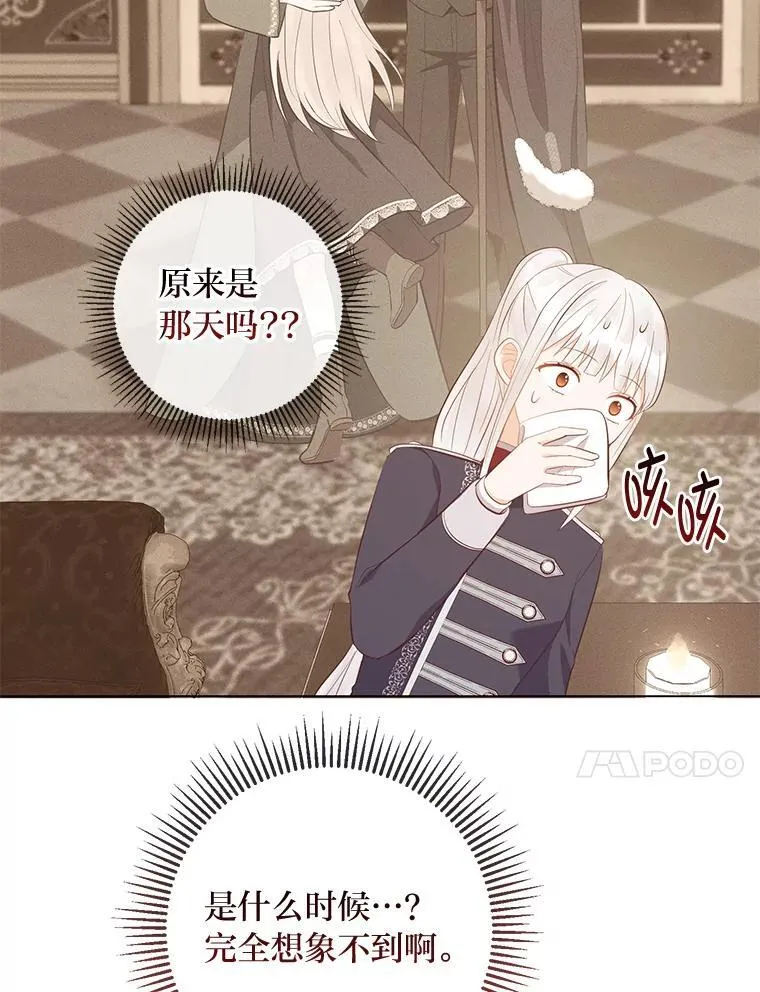 59.继承人印章 第97页