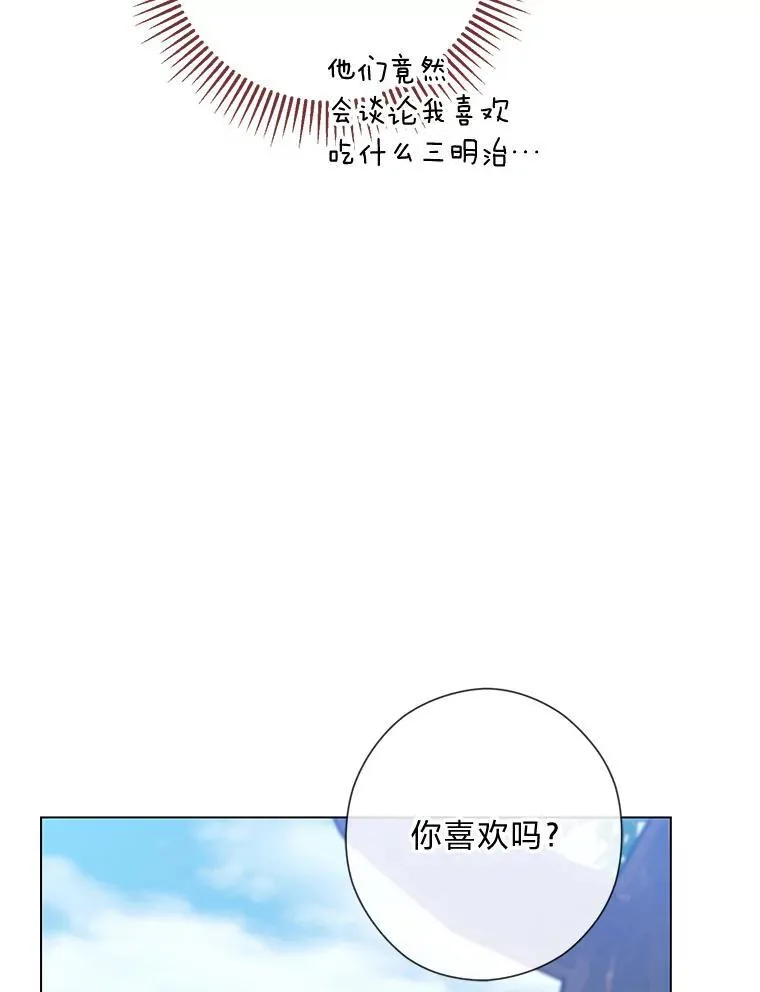 59.继承人印章 第98页