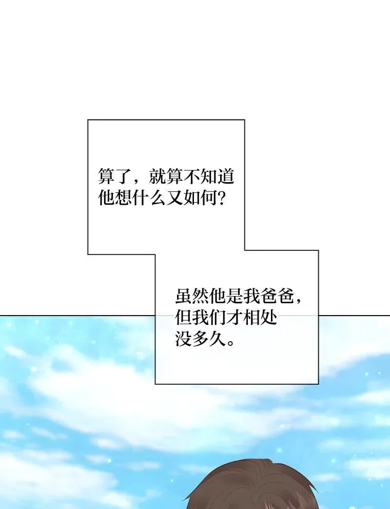 59.继承人印章 第103页