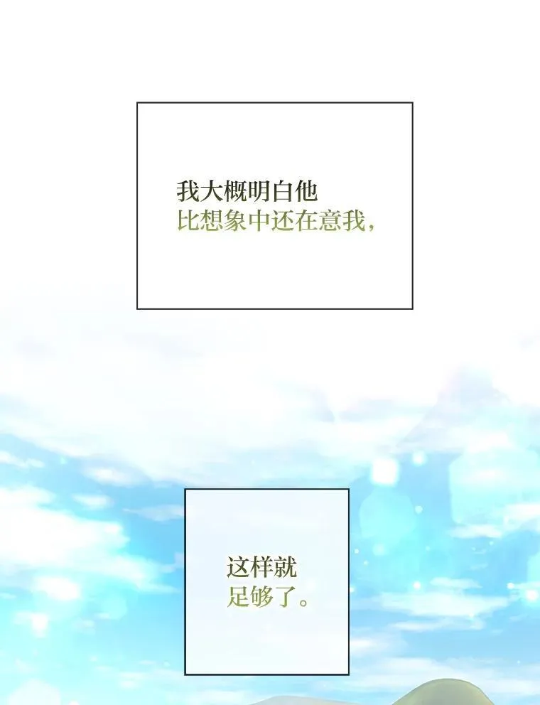 59.继承人印章 第105页