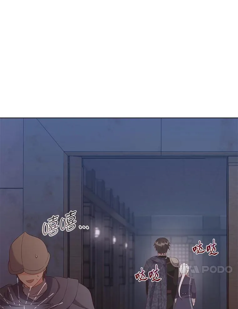59.继承人印章 第110页