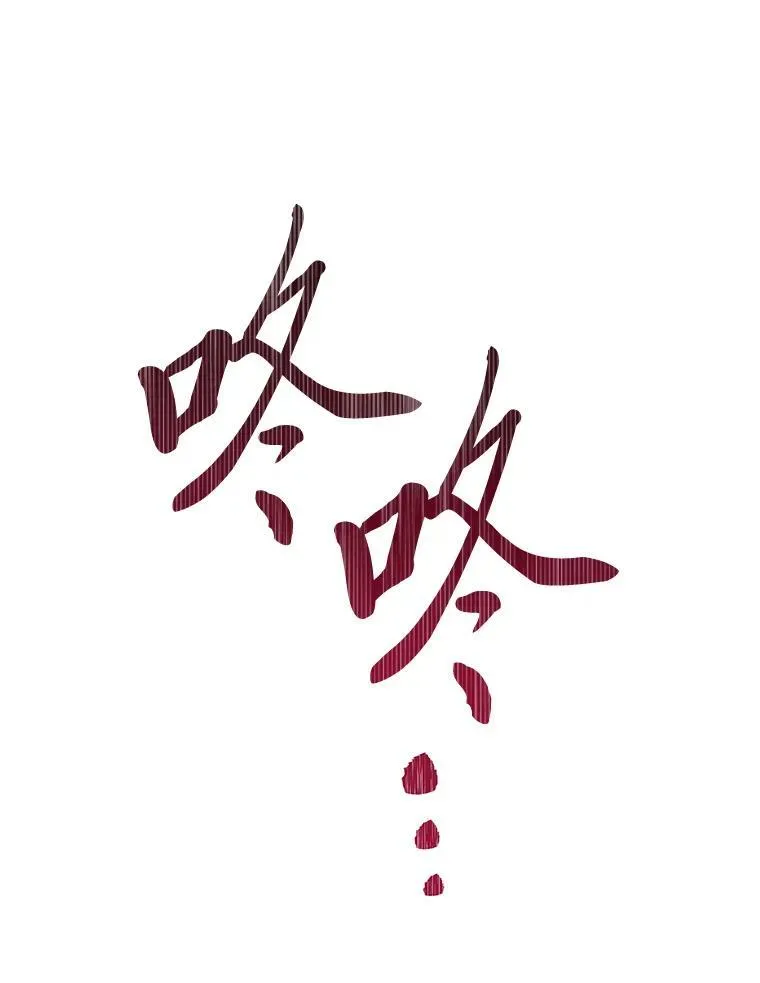 59.继承人印章 第115页