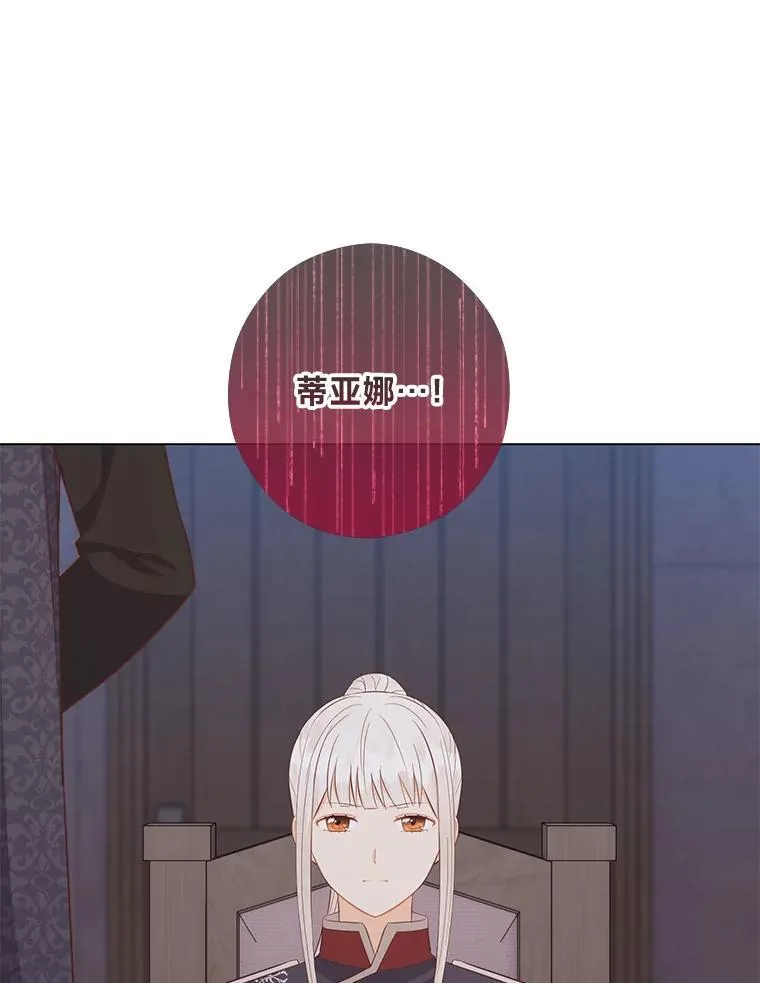 59.继承人印章 第118页