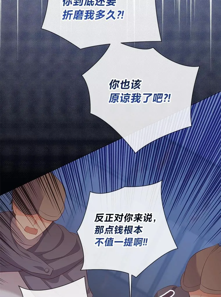 59.继承人印章 第126页