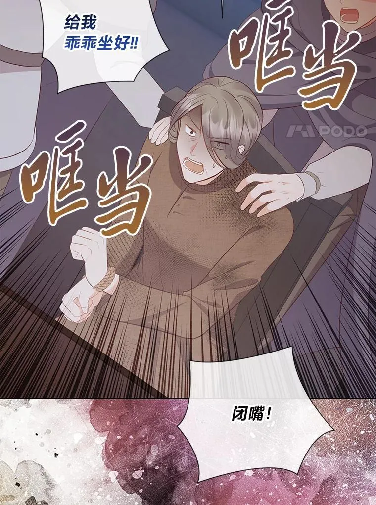 59.继承人印章 第127页