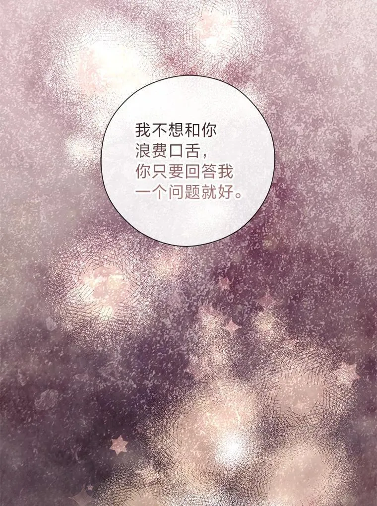 59.继承人印章 第134页