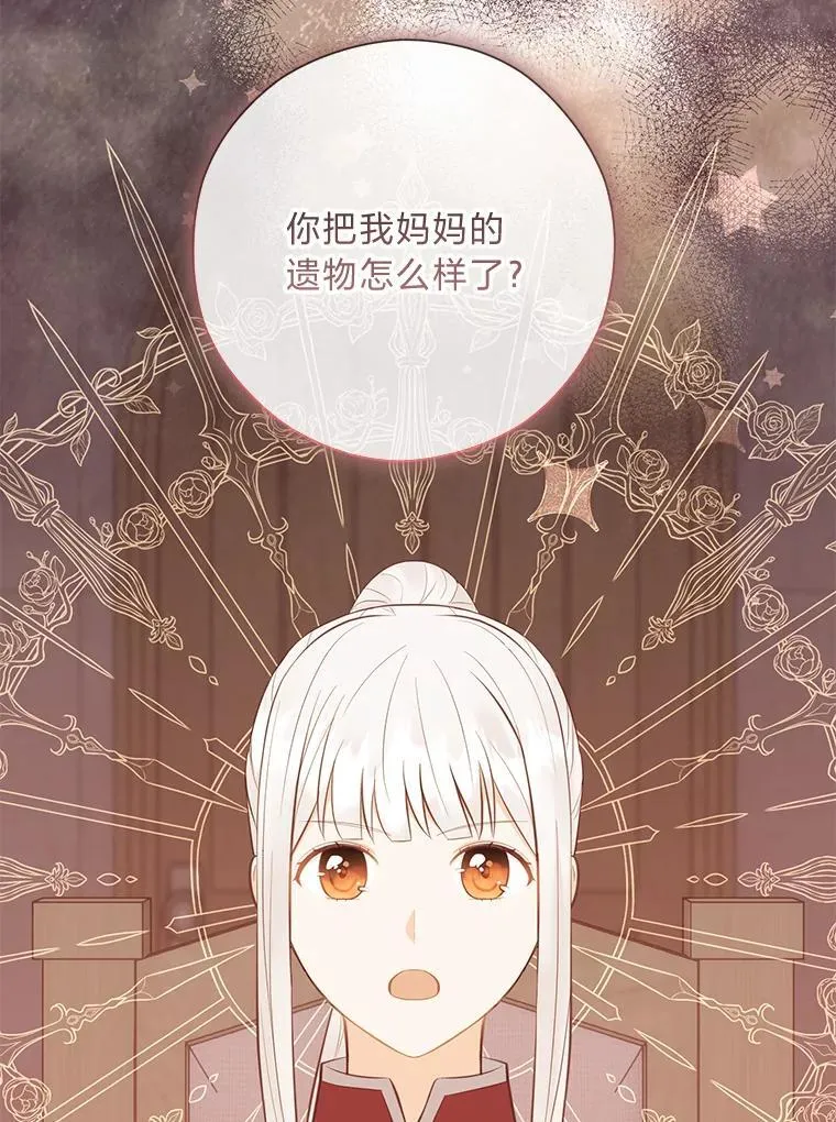 59.继承人印章 第135页