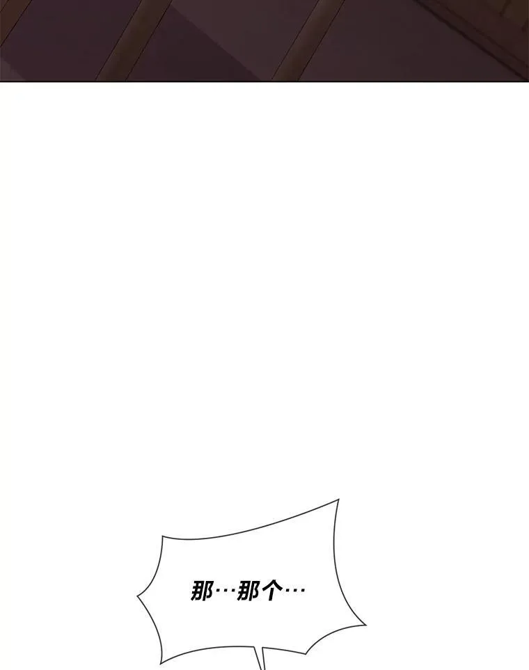 60.再入布尔多家 第3页