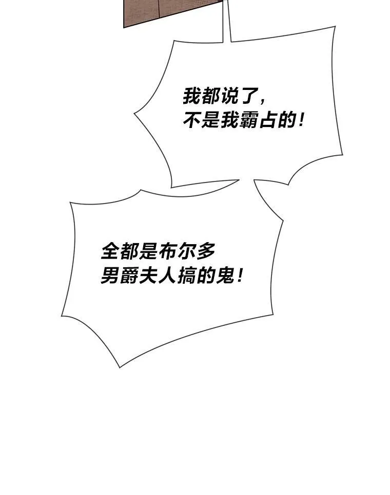 60.再入布尔多家 第5页